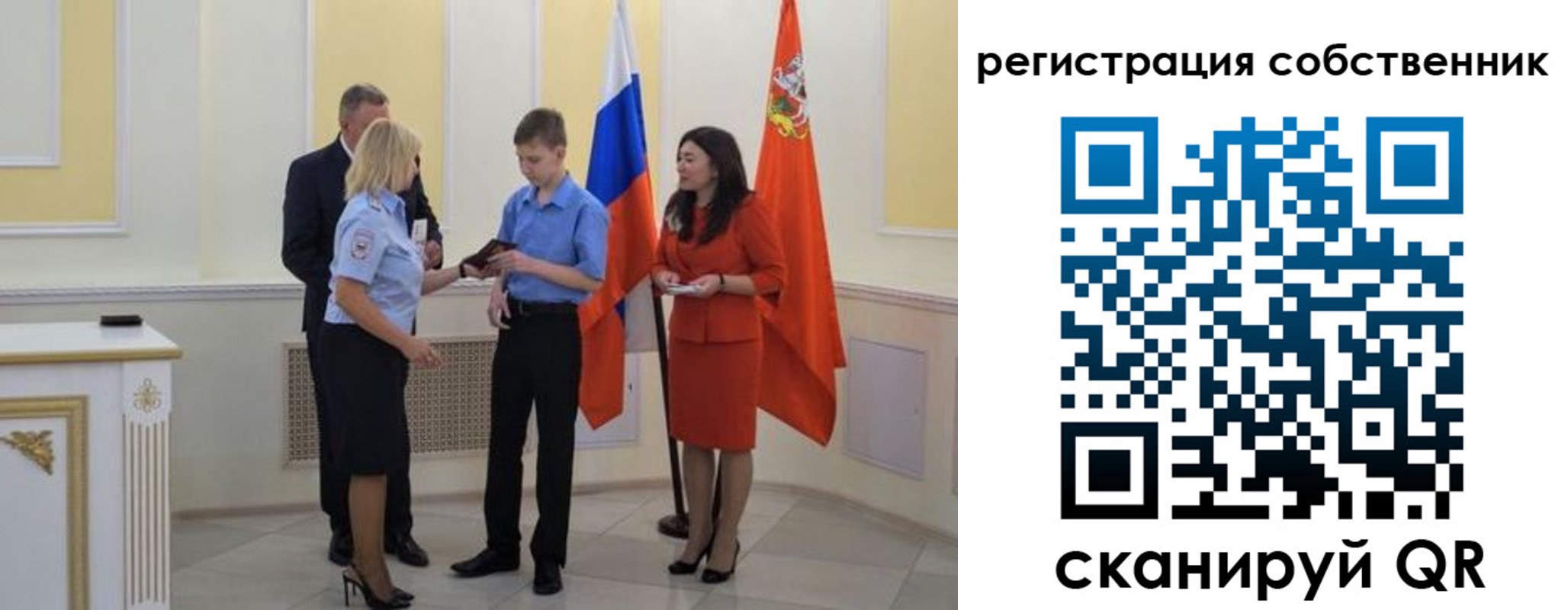 прописка в квартире в Углегорске