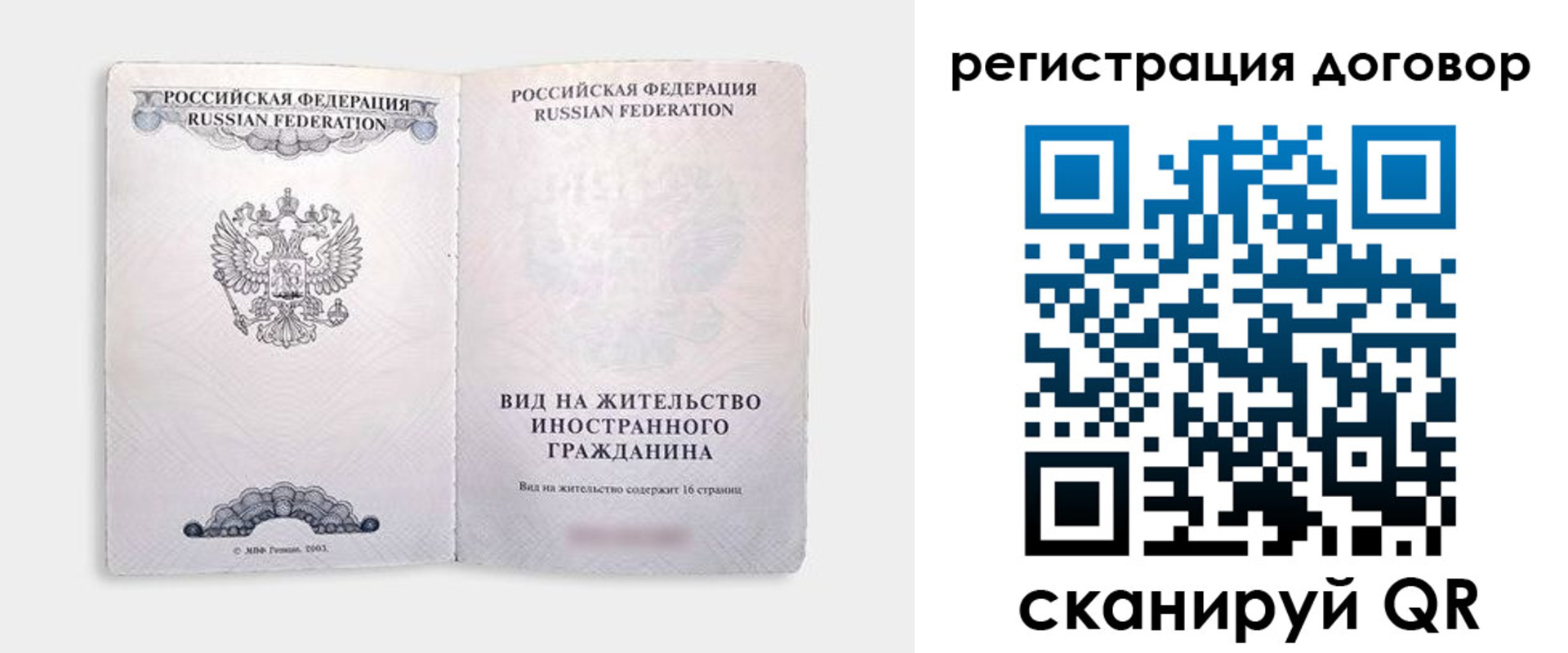 временная прописка в Углегорске