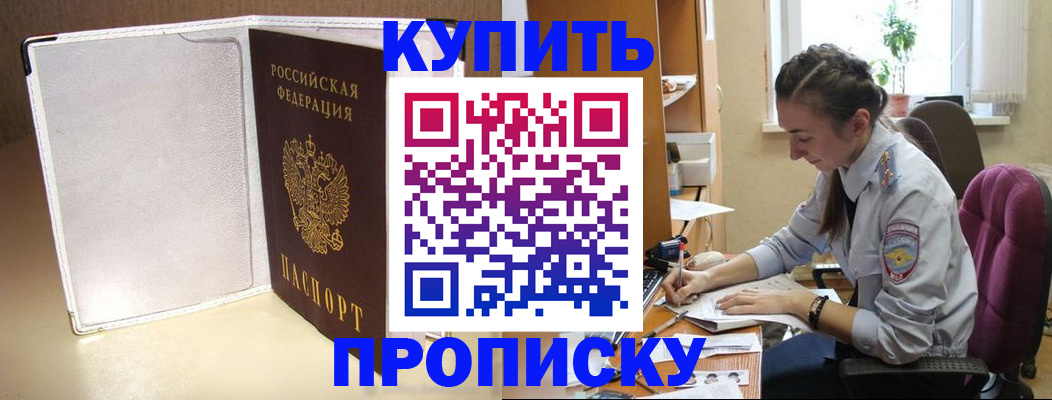 миграционный учет в Углегорске